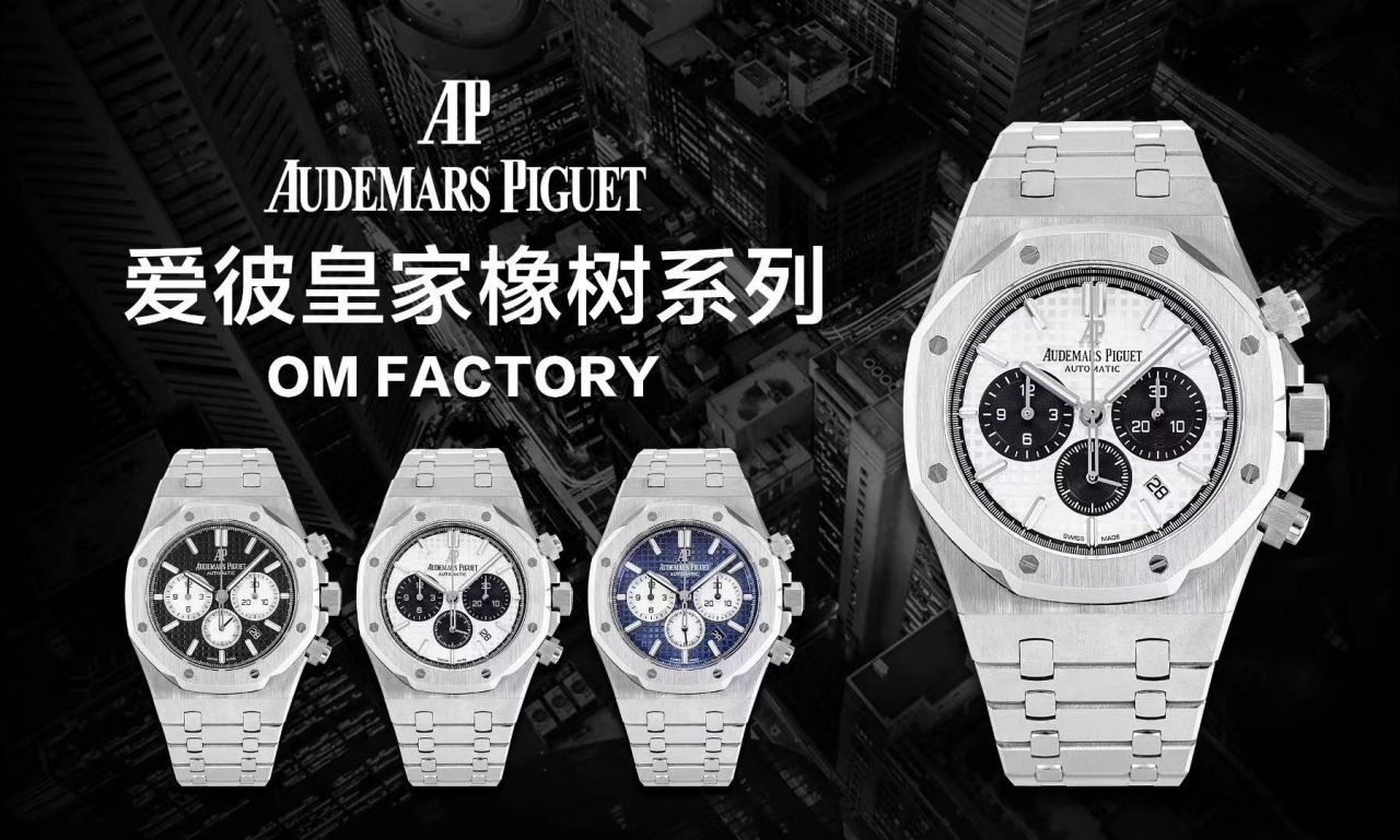 【OM一比一超A高仿手表】Audemars Piguet 皇家橡树系列26331ST.OO.1220ST.02 wrist watch  / AP139