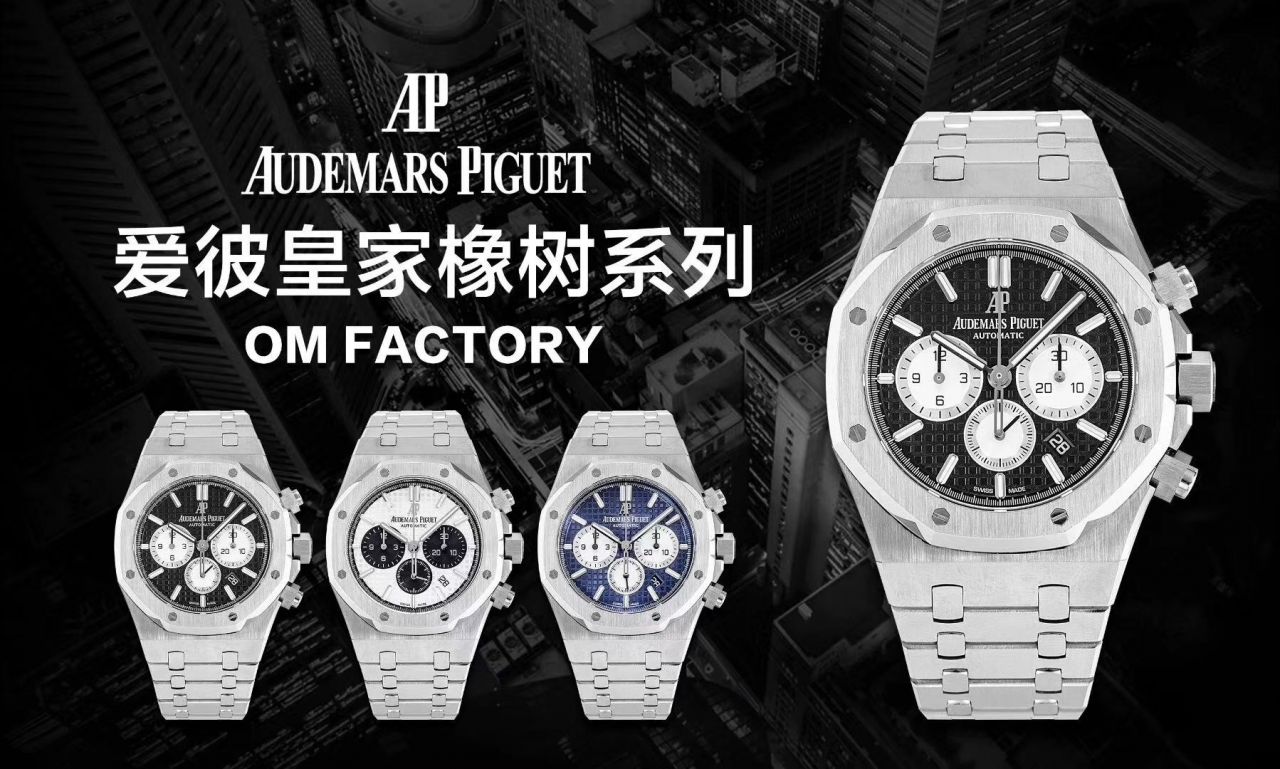 【OM一比一超A高仿手表】Audemars Piguet 皇家橡树系列26331ST.OO.1220ST.02 wrist watch  / AP139