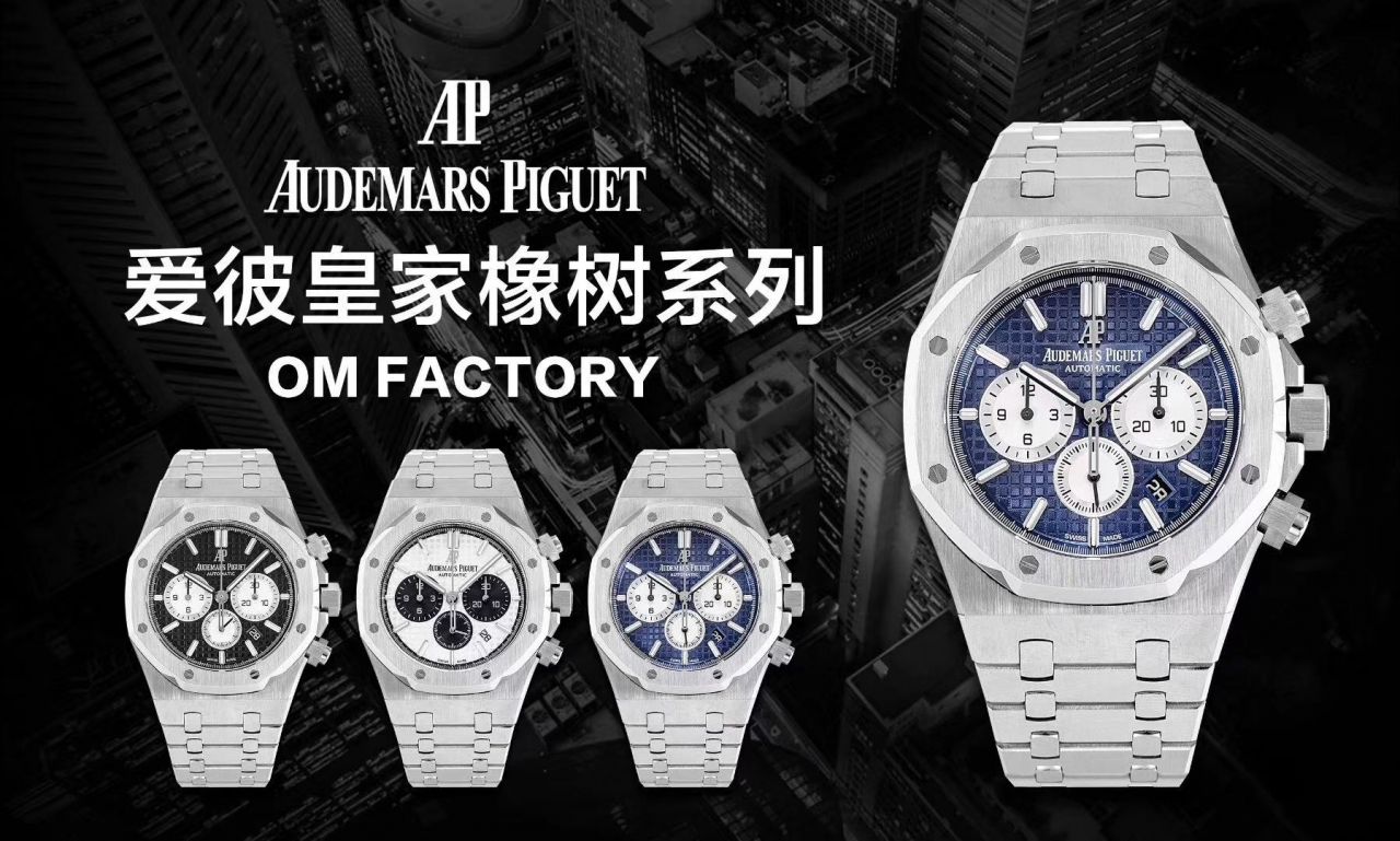 【OM一比一超A高仿手表】Audemars Piguet 皇家橡树系列26331ST.OO.1220ST.02 wrist watch  / AP139