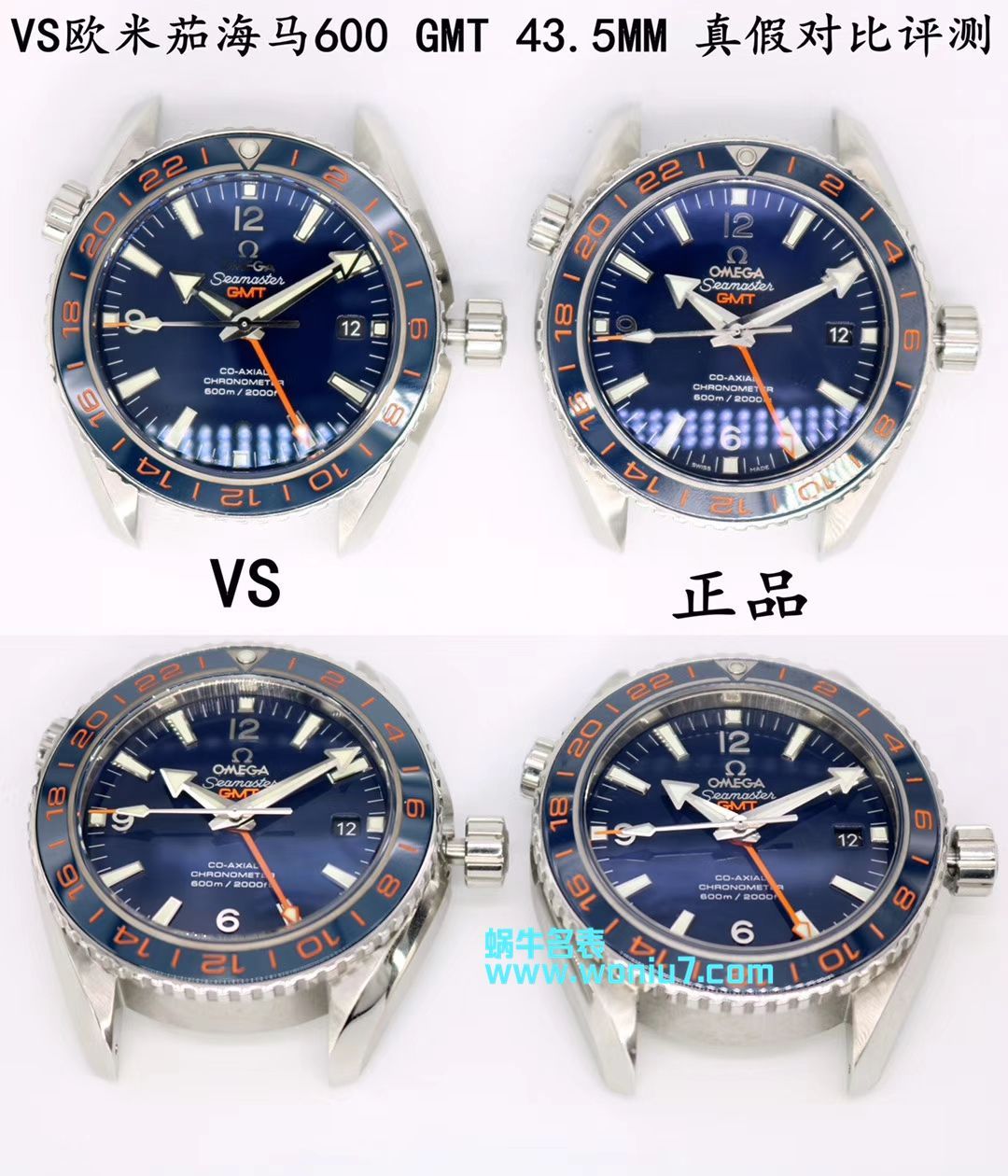 【VS一比一超A复刻高仿手表】OMEGA Seamaster 海洋宇宙600米系列GMT 232.30.44.22.03.001 wrist watch  / M356