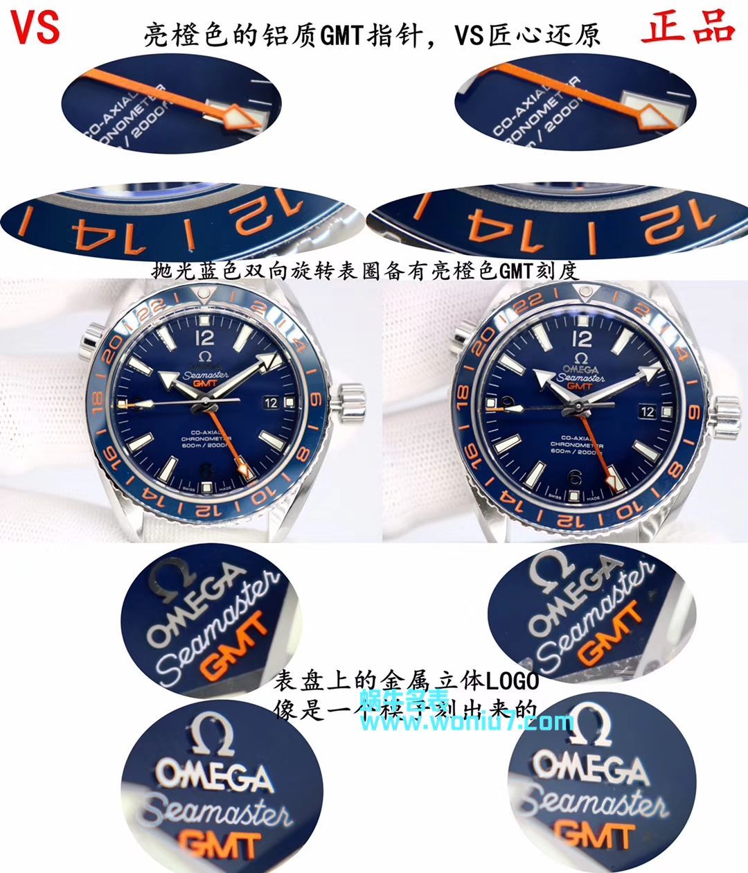 【VS一比一超A复刻高仿手表】OMEGA Seamaster 海洋宇宙600米系列GMT 232.30.44.22.03.001 wrist watch  / M356