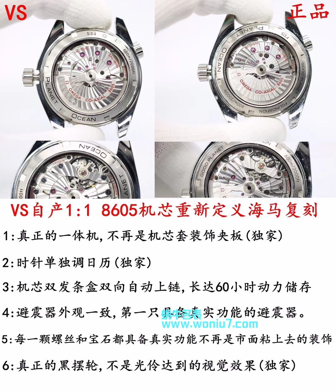 【VS一比一超A复刻高仿手表】OMEGA Seamaster 海洋宇宙600米系列GMT 232.30.44.22.03.001 wrist watch  / M356