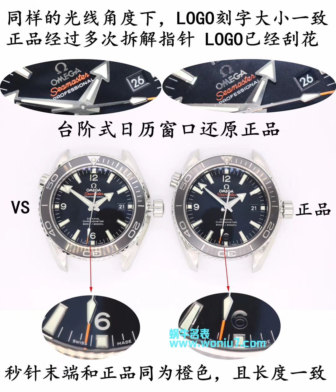 【VS一比一超A高仿复刻手表】OMEGA Seamaster 系列 海洋宇宙600米232.30.42.21.01.001 wrist watch  / M335