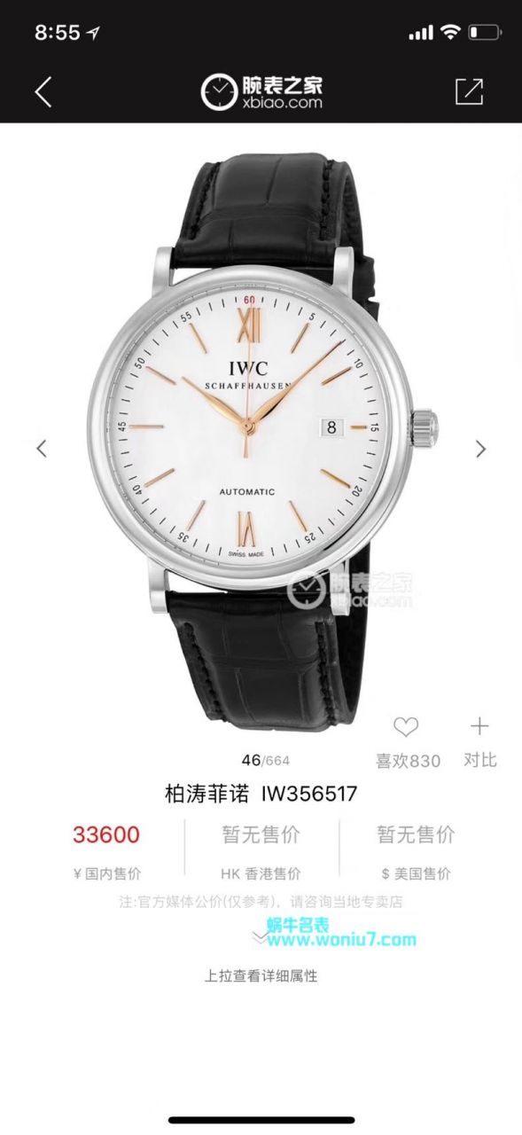 【专柜原单】IWC IWC 表柏涛菲诺系列IW356501、IW356502、IW356519、IW356518、IW356517男士 wrist watch  / WG167