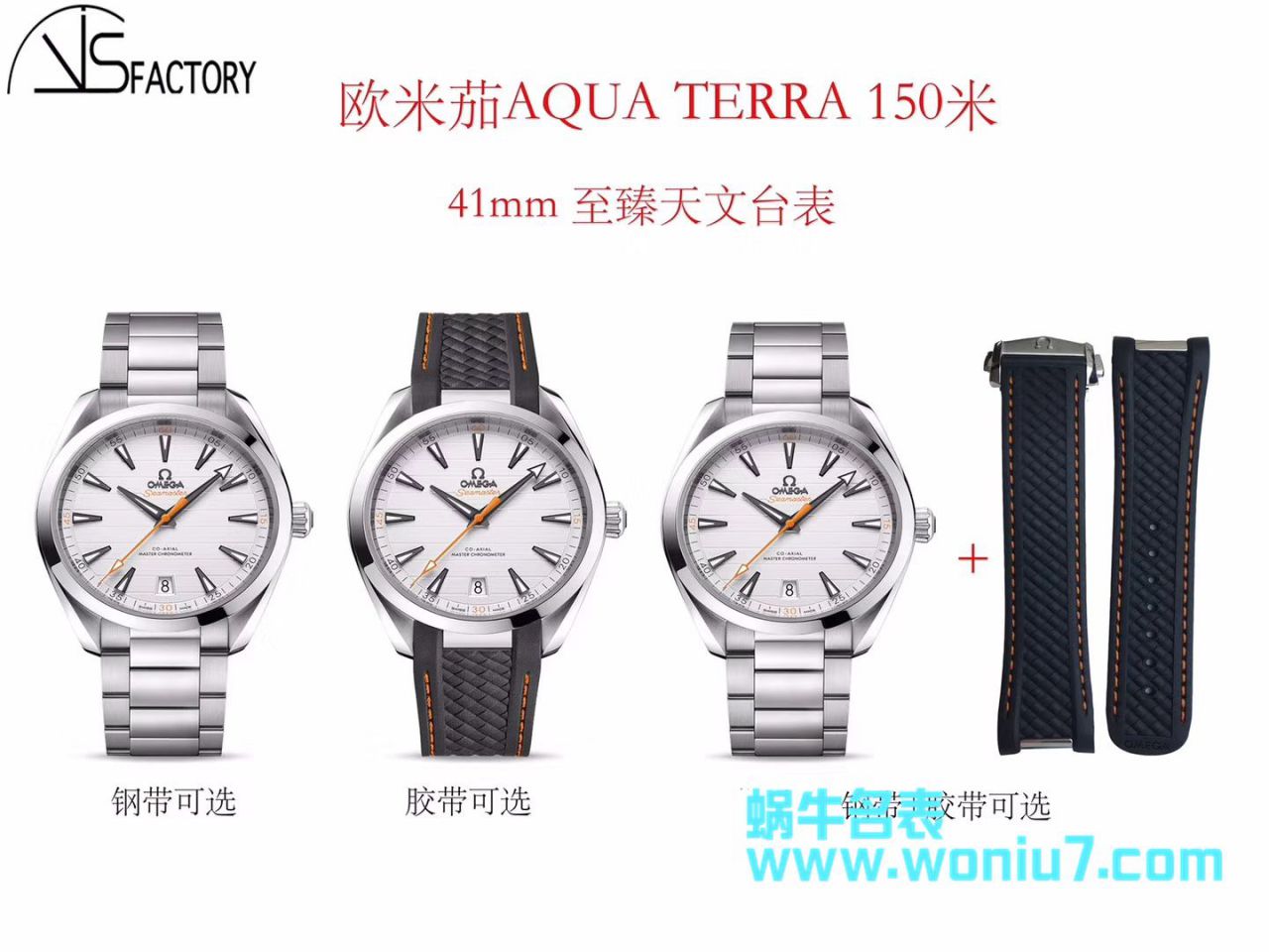 【VS一比一超A高仿手表】OMEGA Seamaster 系列220.10.41.21.06.001 wrist watch 、220.12.41.21.06.001 / M366