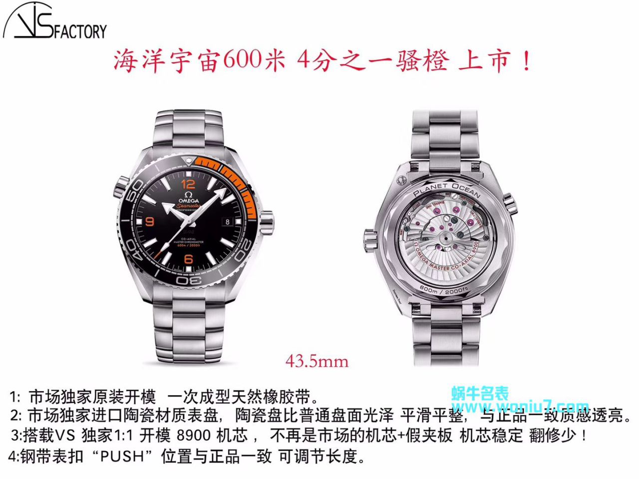 【VS一比一 top 复刻高仿手表】OMEGA海洋宇宙600米215.30.44.21.01.002 wrist watch  / M368