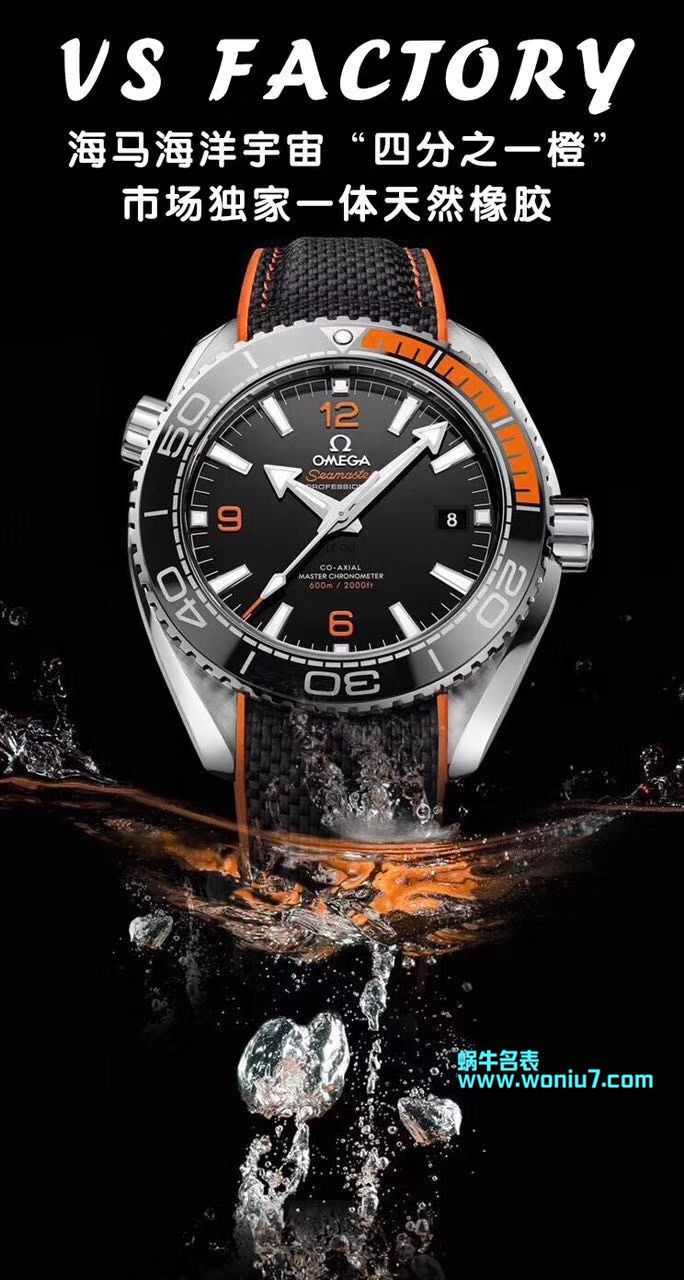 【VS一比一 top 复刻高仿手表】OMEGA海洋宇宙600米215.30.44.21.01.002 wrist watch  / M368