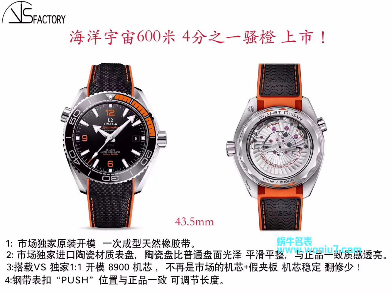 【VS一比一 top 复刻高仿手表】OMEGA海洋宇宙600米215.30.44.21.01.002 wrist watch  / M368