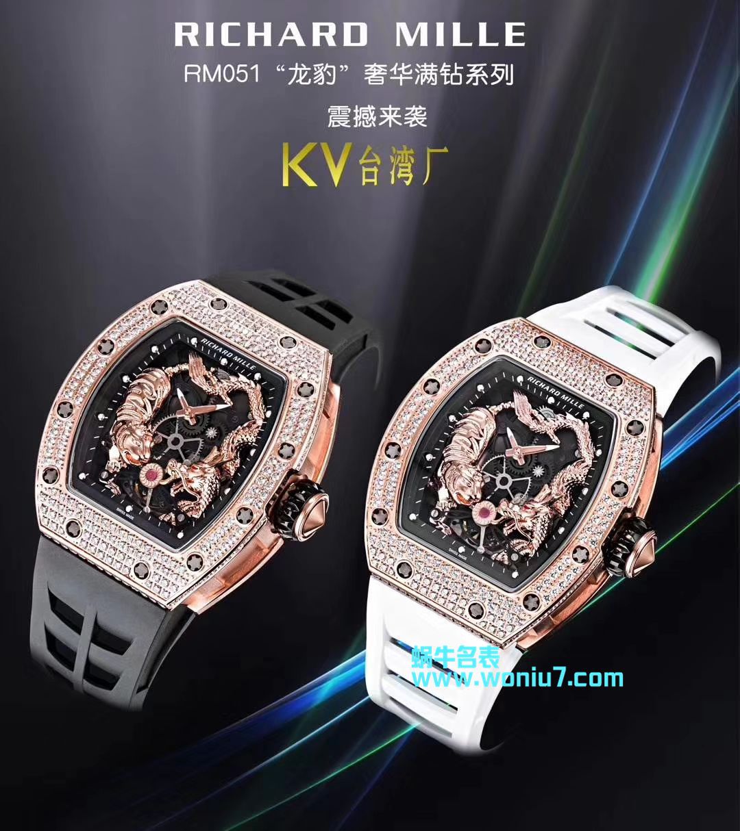 【KV一比一 top 高仿手表】 Richard Miller 女士系列RM 51-01 TOURBILLON TIGER AND DRAGON - MICHEL wrist watch  / RM 051