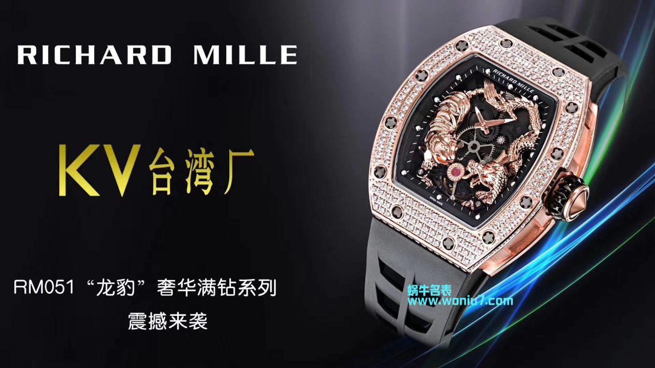 【KV一比一 top 高仿手表】 Richard Miller 女士系列RM 51-01 TOURBILLON TIGER AND DRAGON - MICHEL wrist watch  / RM 051