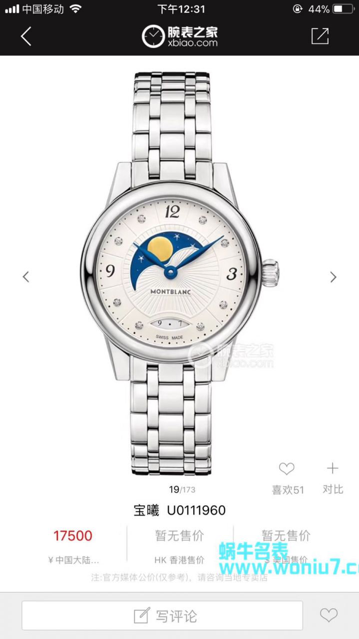 【原单女表】万宝龙宝曦系列U0111960/U0111961 wrist watch  / M013