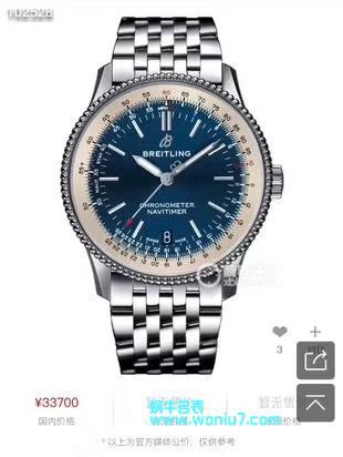 【原单】 Breitling 航空计时系列A17325211C1P1、A17325241B1P1、U17325211G1P1 wrist watch  / BL092