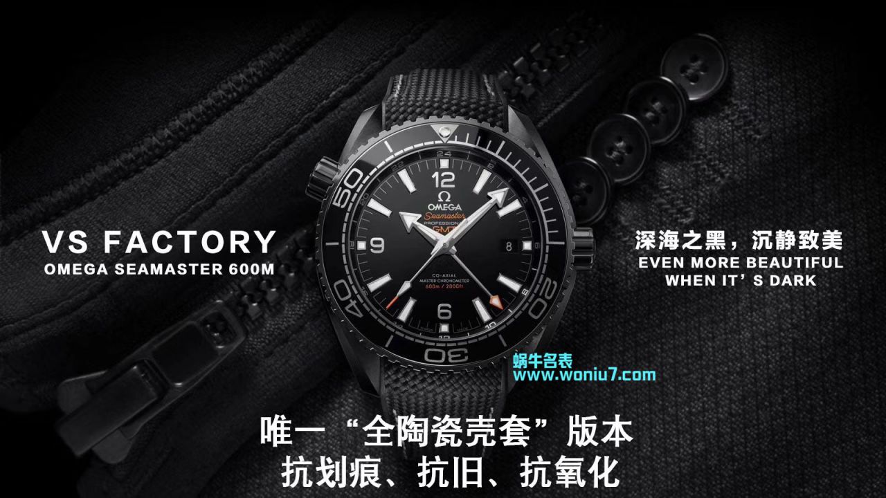VSOMEGA全黑 Composite 海洋宇宙600米 “深海之黑”一比一超A高仿手表215.92.46.22.01.001 wrist watch  / M370