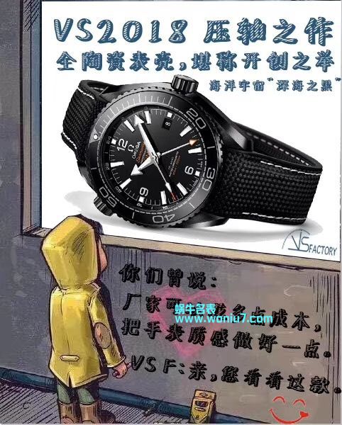 VSOMEGA全黑 Composite 海洋宇宙600米 “深海之黑”一比一超A高仿手表215.92.46.22.01.001 wrist watch  / M370