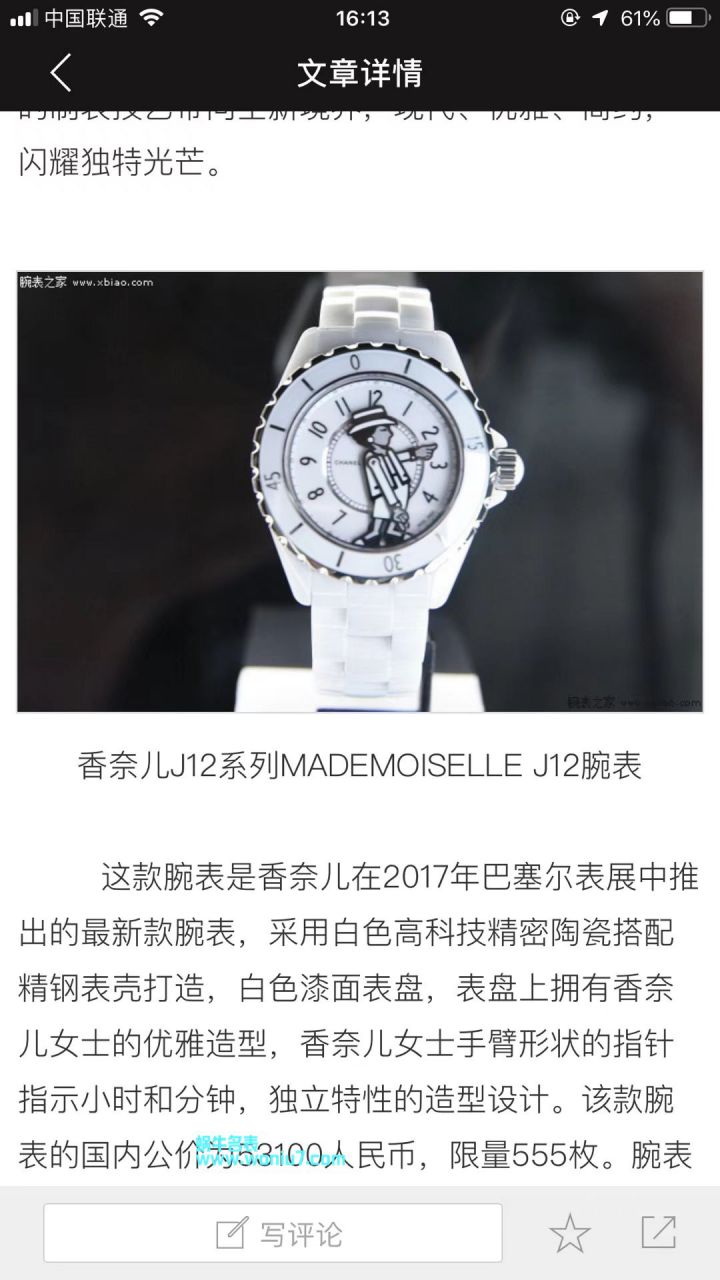 【KOR一比一超A高仿手表】香奈儿J12系列 Coco小姐MADEMOISELLE J12女士 wrist watch  / X038