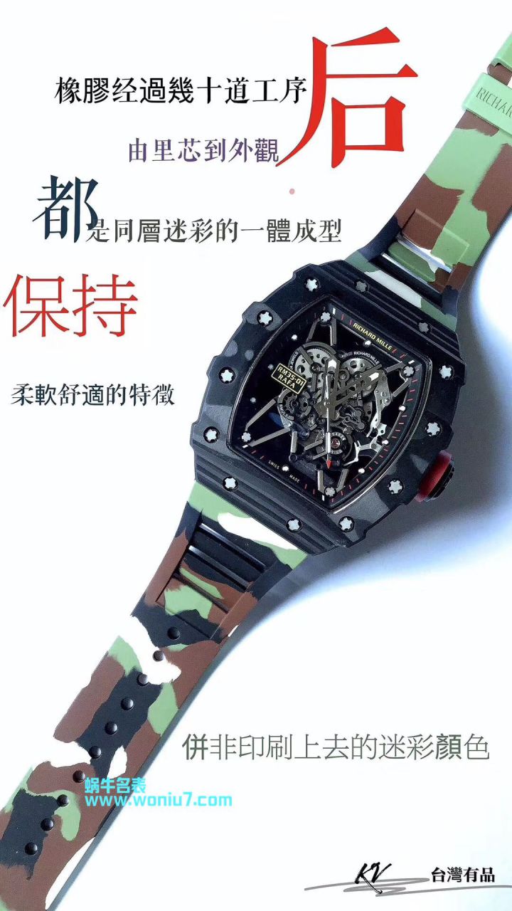 KV新品 RM35-02系列 top 版（纳达尔限量版） carbon fiber 系列最强复刻版本 / RM 035-02