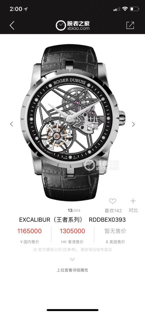 【BBR一比一超A高仿手表】Roger DubuisEXCALIBUR（王者系列）系列RDDBEX0393、RDDBEX0392 Tourbillon  wrist watch  / LJ028
