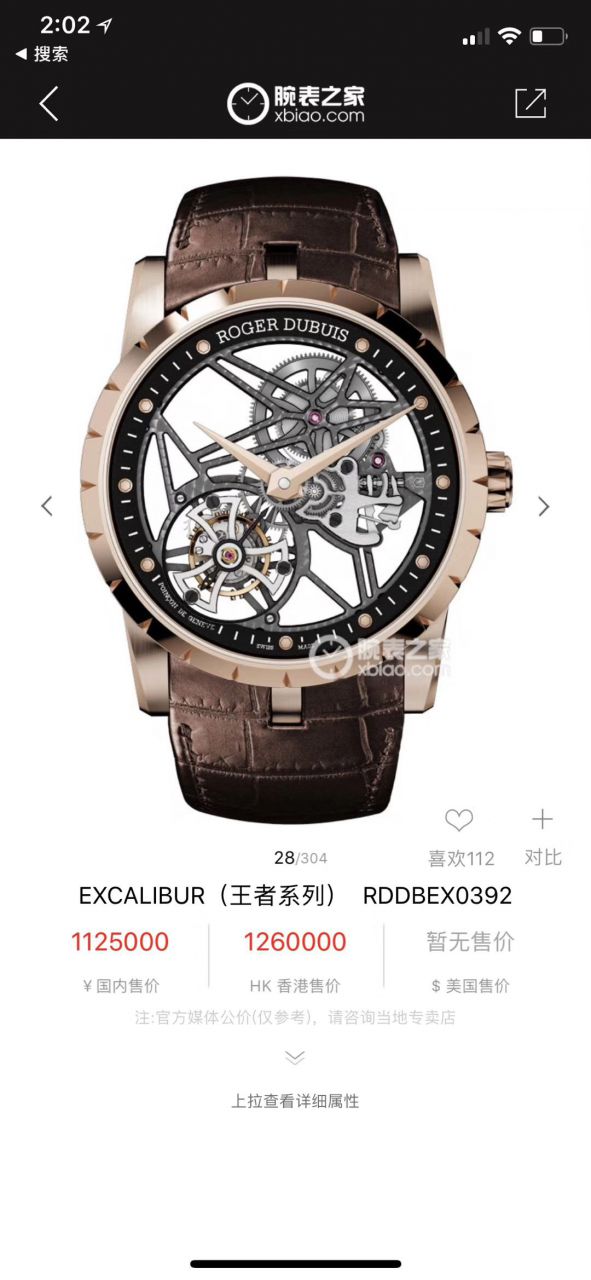 【BBR一比一超A高仿手表】Roger DubuisEXCALIBUR（王者系列）系列RDDBEX0393、RDDBEX0392 Tourbillon  wrist watch  / LJ028
