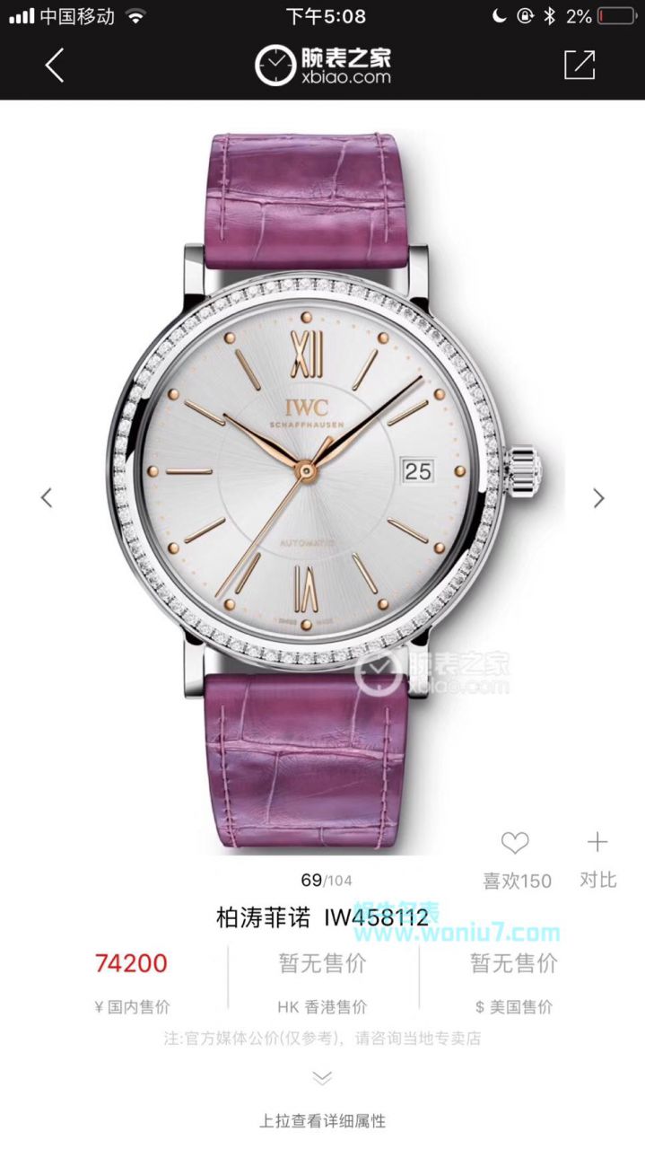 【渠道原单】IWC IWC 表柏涛菲诺系列IW458112 wrist watch 女装 / WG176