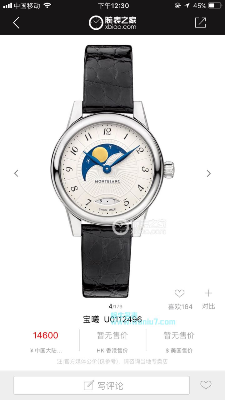 【原单女表】万宝龙宝曦系列U0111960/U0111961 wrist watch  / M013