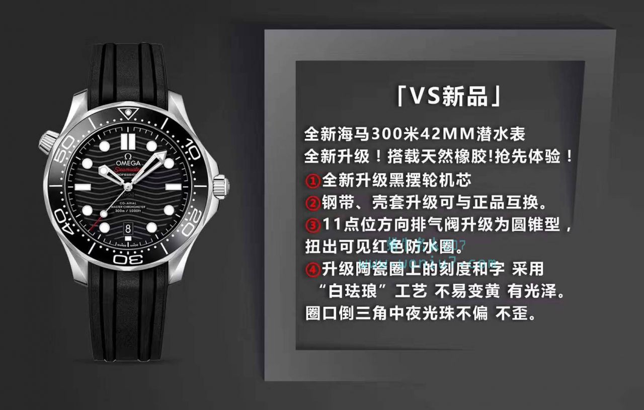 【VS一比一 top 复刻高仿手表】OMEGA Seamaster 系列210.32.42.20.06.001 wrist watch  / M376