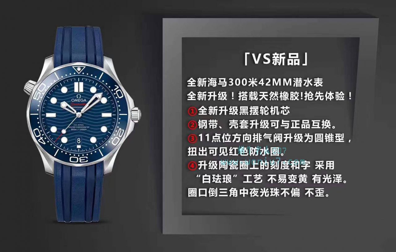 【VS一比一 top 复刻高仿手表】OMEGA Seamaster 系列210.32.42.20.06.001 wrist watch  / M376
