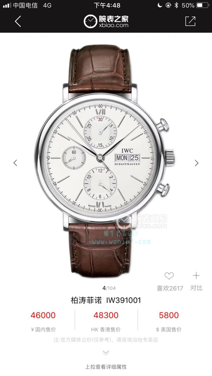 【原单货】IWC IWC 表柏涛菲诺系列IW391001 wrist watch  / WG179