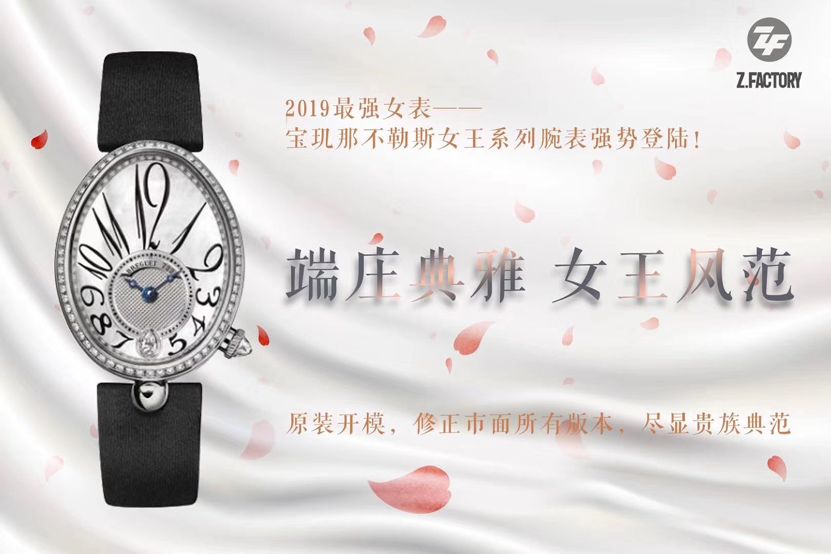  Breguet 那不勒斯王后系列8918BR/58/864 D00D wrist watch 女士【ZF一比一高仿手表】 / BZ052