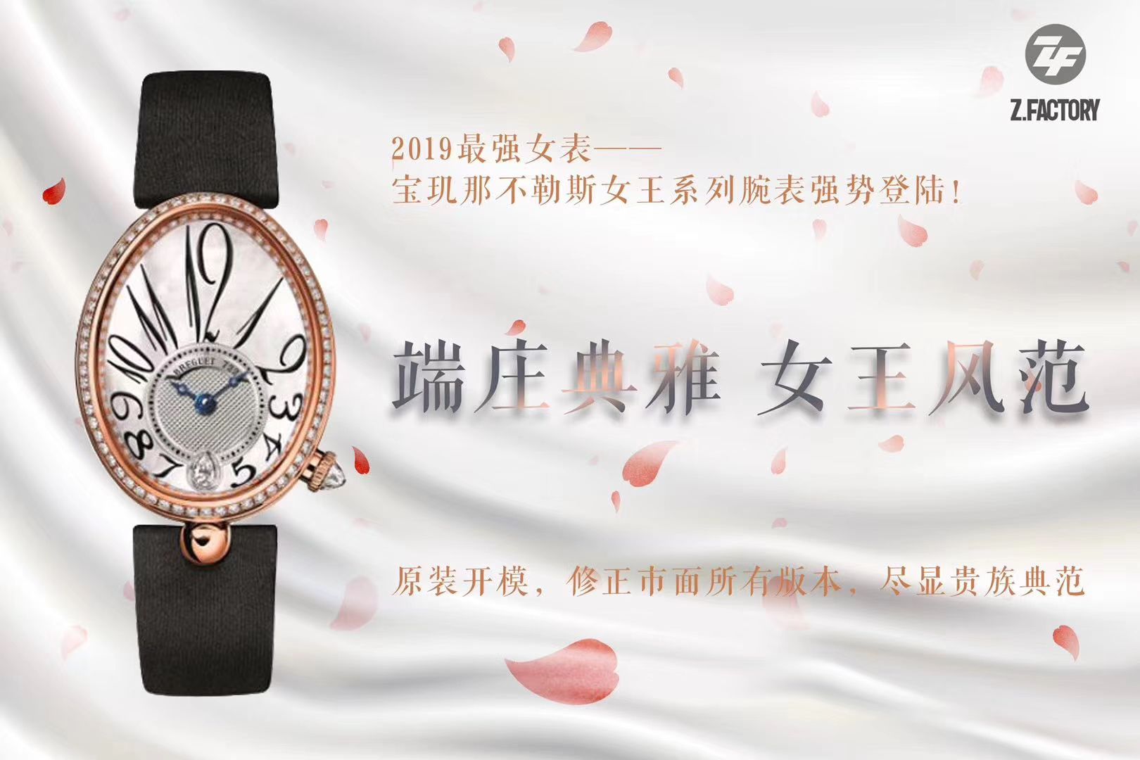  Breguet 那不勒斯王后系列8918BR/58/864 D00D wrist watch 女士【ZF一比一高仿手表】 / BZ052