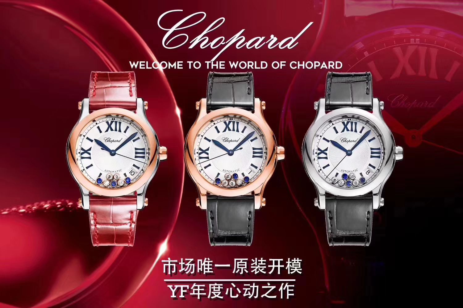 Chopard HAPPY SPORT MEDIUM AUTOMATIC系列 278559-3001  top 复刻高仿女士手表 / XB015