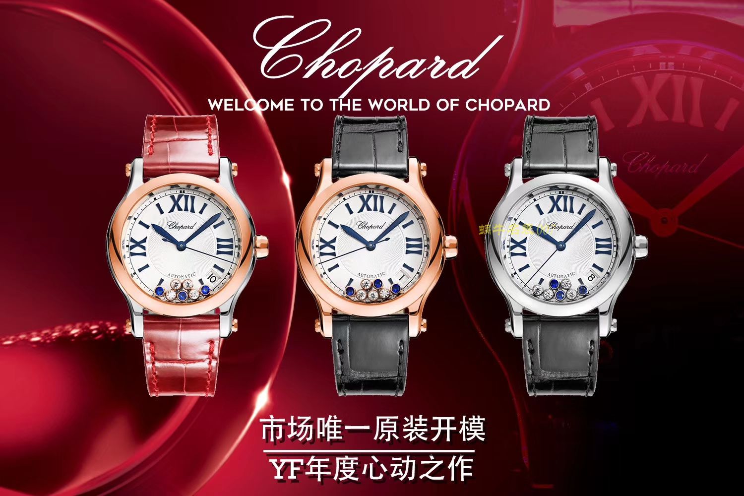 Chopard HAPPY SPORT MEDIUM AUTOMATIC系列 278559-3001  top 复刻高仿女士手表 / XB015