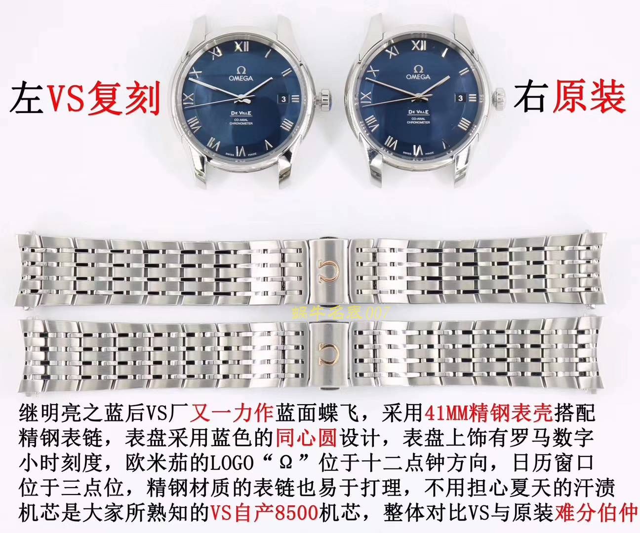 OMEGA碟飞系列433.10.41.21.03.001，433.13.41.21.03.001（皮带） wrist watch 【VS一比一高仿复刻手表】 / M356
