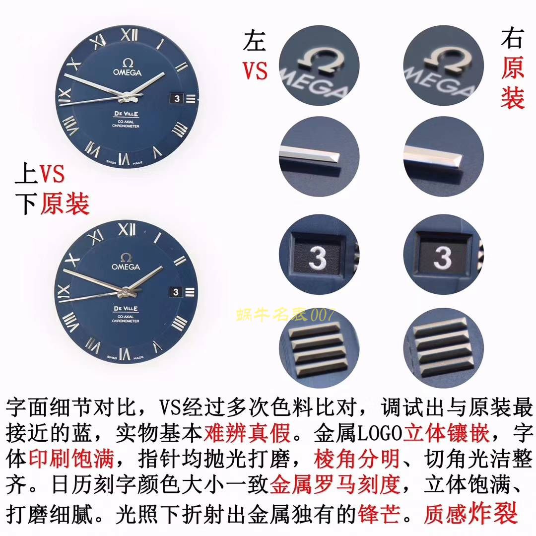 OMEGA碟飞系列433.10.41.21.03.001，433.13.41.21.03.001（皮带） wrist watch 【VS一比一高仿复刻手表】 / M356
