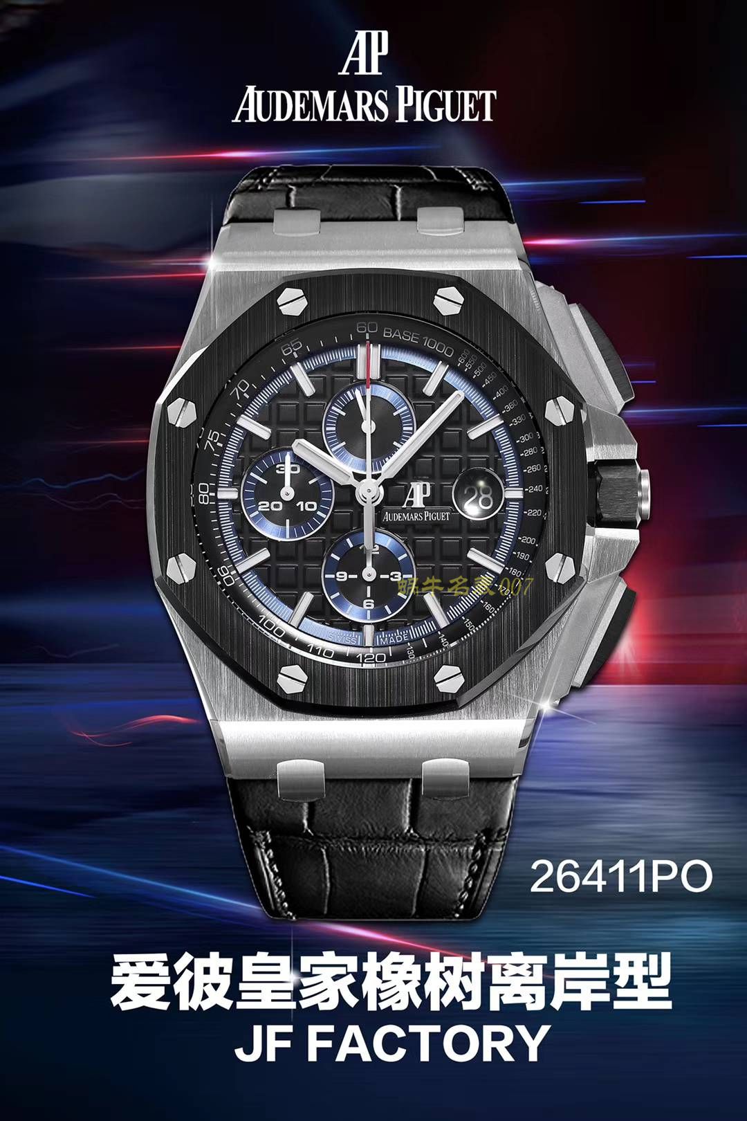 Audemars PiguetAudemars Piguet  Royal Oak Offshore 系列AP26411PO.OO.A002CR.01 wrist watch 【JF一比一复刻高仿手表】 / AP157