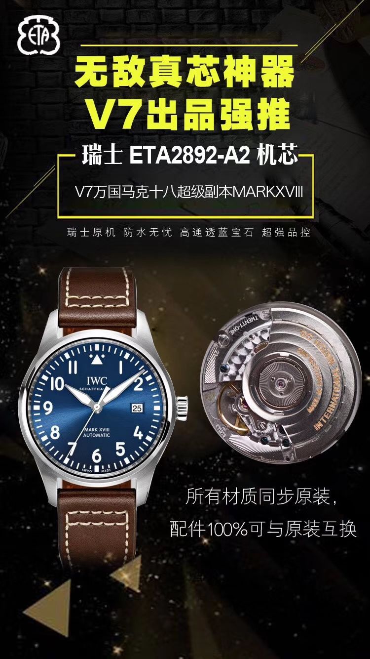 IWC IWC 表飞行员 MARK XVII 系列IW327004 wrist watch (小王子)【V7一比一高仿手表】V7 Factory 重磅力推，良心升级 / WG192