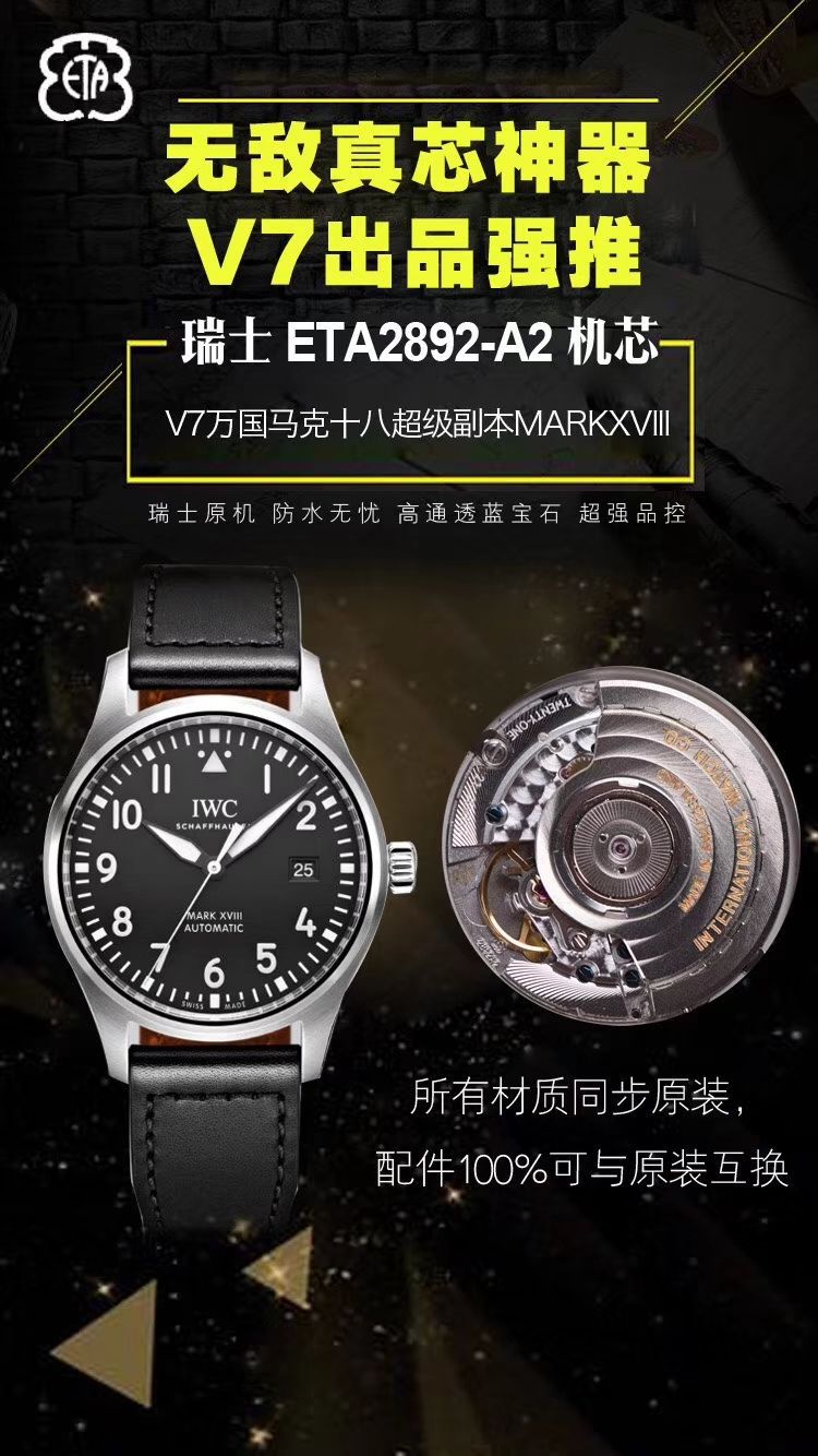 IWC IWC 表飞行员 MARK XVII 系列IW327001 wrist watch 【V7一比一复刻高仿手表】 / WG191