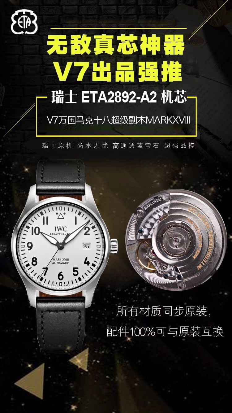 IWC IWC 表飞行员 MARK XVII 系列IW327002 wrist watch 【V7一比一超A高精仿手表】 / WG190