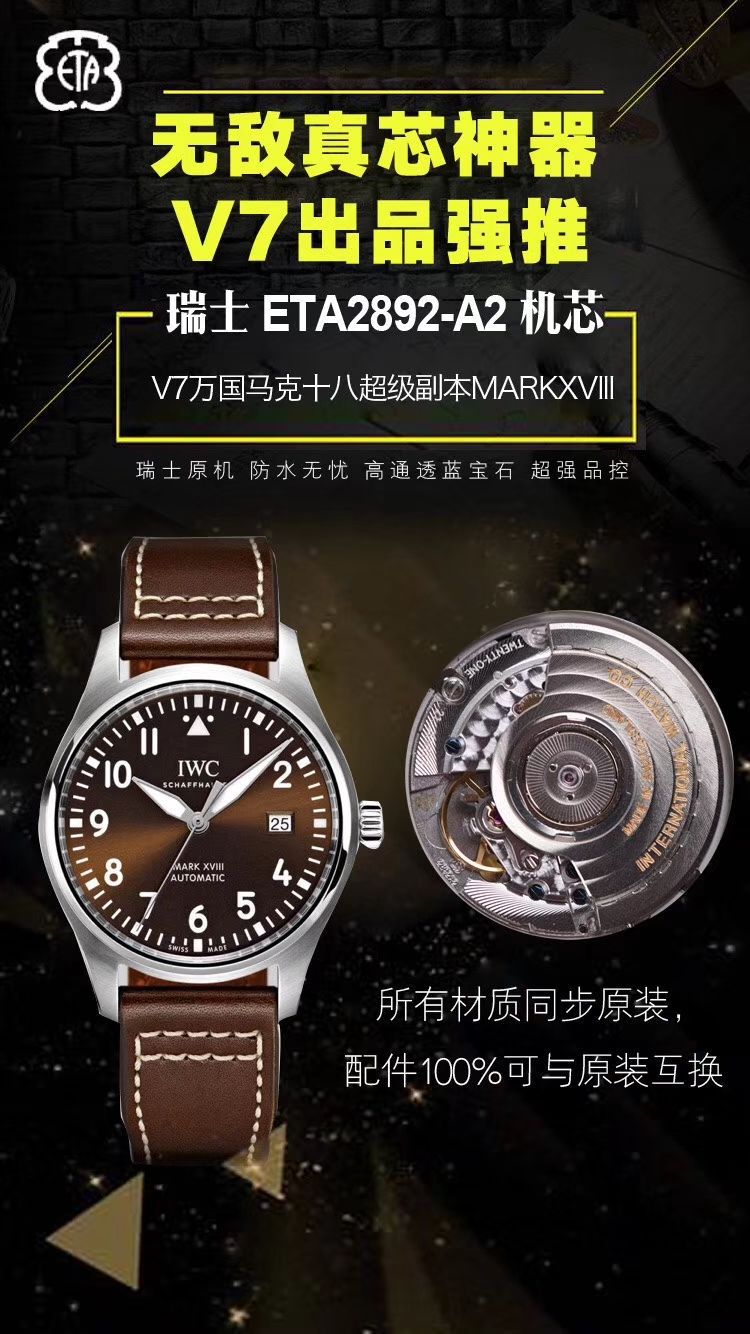 IWC IWC 表飞行员 MARK XVII 系列IW327003 wrist watch 【V7一比一超A高仿手表】 / WG189