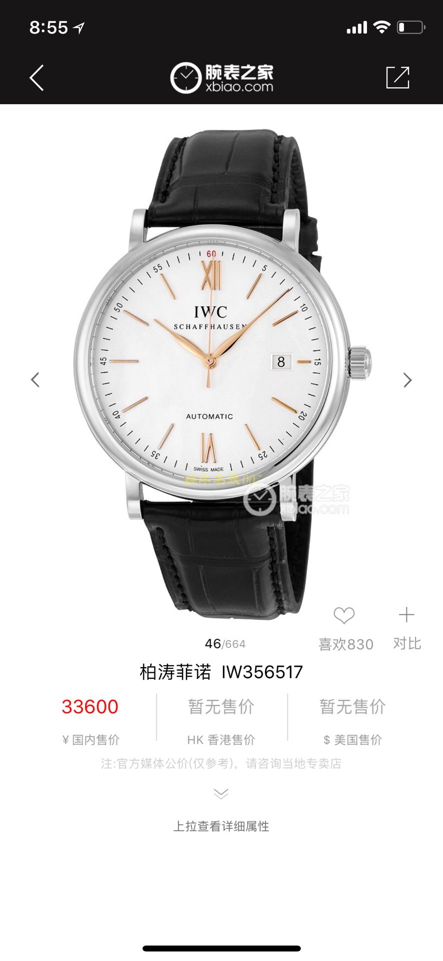 渠道出口订单！原封！缺个经销商印章就是正品！大名鼎鼎的IWC IWC 表柏涛菲诺系列IW356517 wrist watch  / WG193