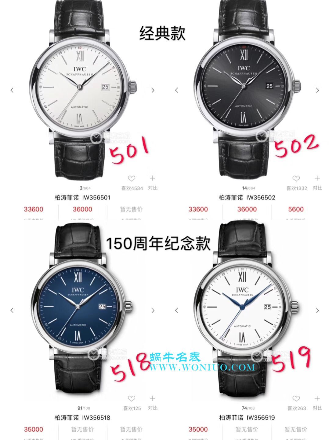 IWC IWC 表柏涛菲诺系列IW356501 wrist watch 【专柜原单】渠道出口订单！原封！缺个经销商印章就是正品！ / WG195