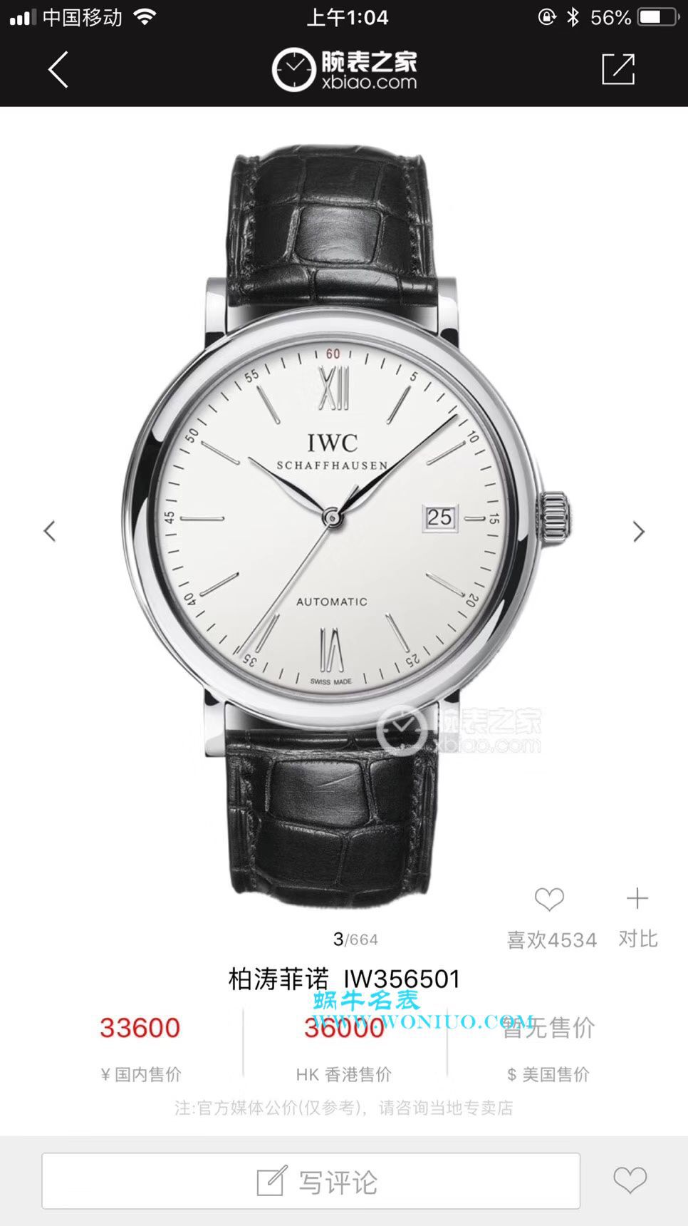 IWC IWC 表柏涛菲诺系列IW356501 wrist watch 【专柜原单】渠道出口订单！原封！缺个经销商印章就是正品！ / WG195