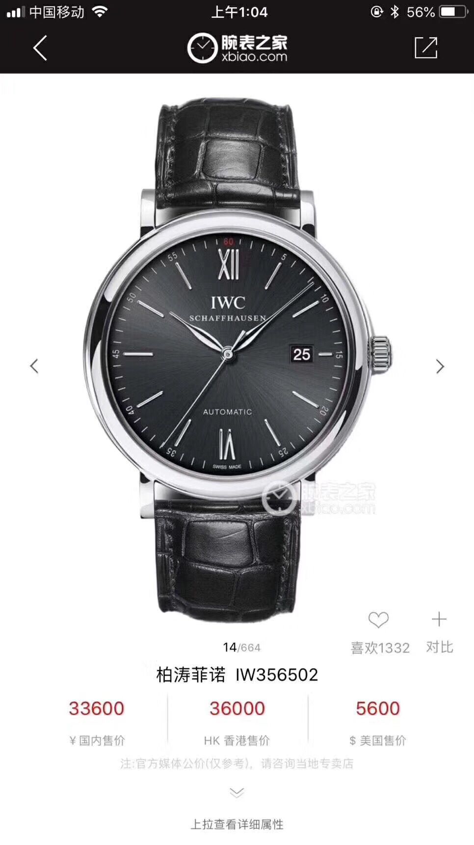 IWC IWC 表柏涛菲诺系列IW356502 wrist watch 【渠道出口订单原单】原封！缺个经销商印章就是正品！ / WG198