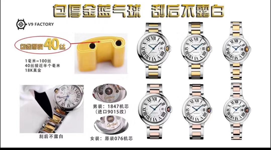  Cartier  蓝气球系列W2BB0002 wrist watch 33毫米【V9一比一高精仿女表】V9 Factory 18K包金蓝气球间金款 / K202