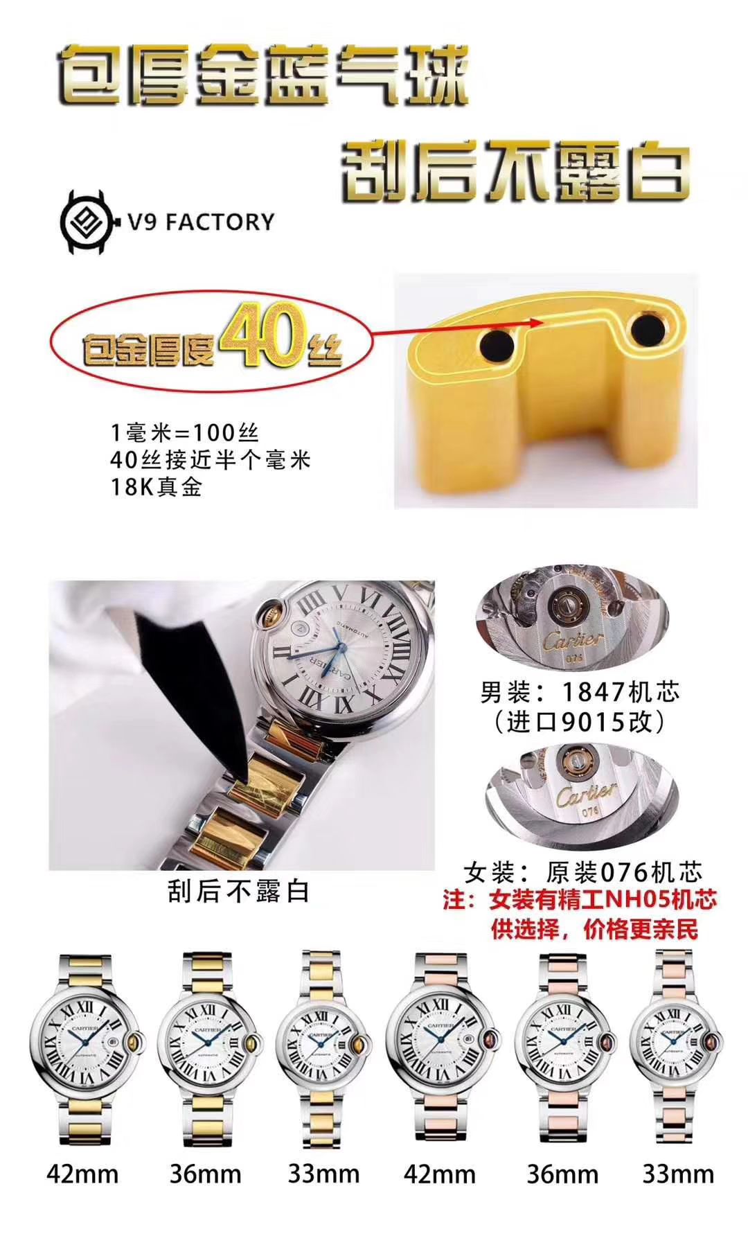  Cartier  蓝气球系列W2BB0002 wrist watch 33毫米【V9一比一高精仿女表】V9 Factory 18K包金蓝气球间金款 / K202