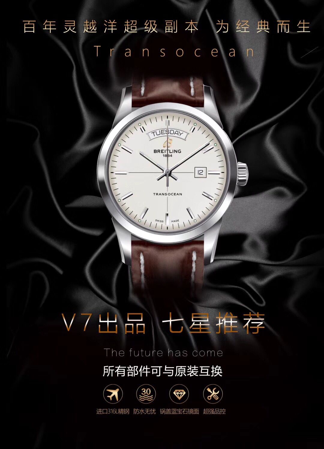  Breitling 越洋系列A4531012/BB69/435X/A20BA.1 wrist watch 一比一超A高仿手表【V7出品、良心大作、七星推荐】 / BL097