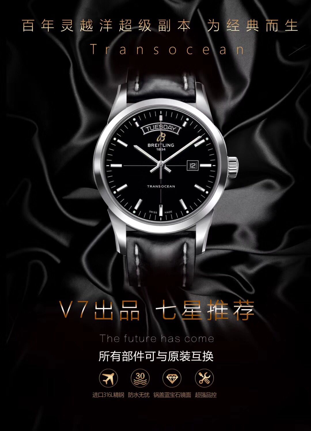  Breitling 越洋系列A4531012/BB69/435X/A20BA.1 wrist watch 一比一超A高仿手表【V7出品、良心大作、七星推荐】 / BL097