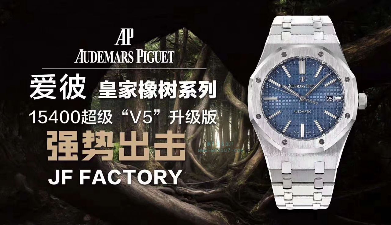  Video analysis Audemars Piguet 皇家橡树系列15400ST.OO.1220ST.02 wrist watch  top 高仿手表【JF标杆神器 15400超强＂V5＂升级版强势出击】 / AP022MM
