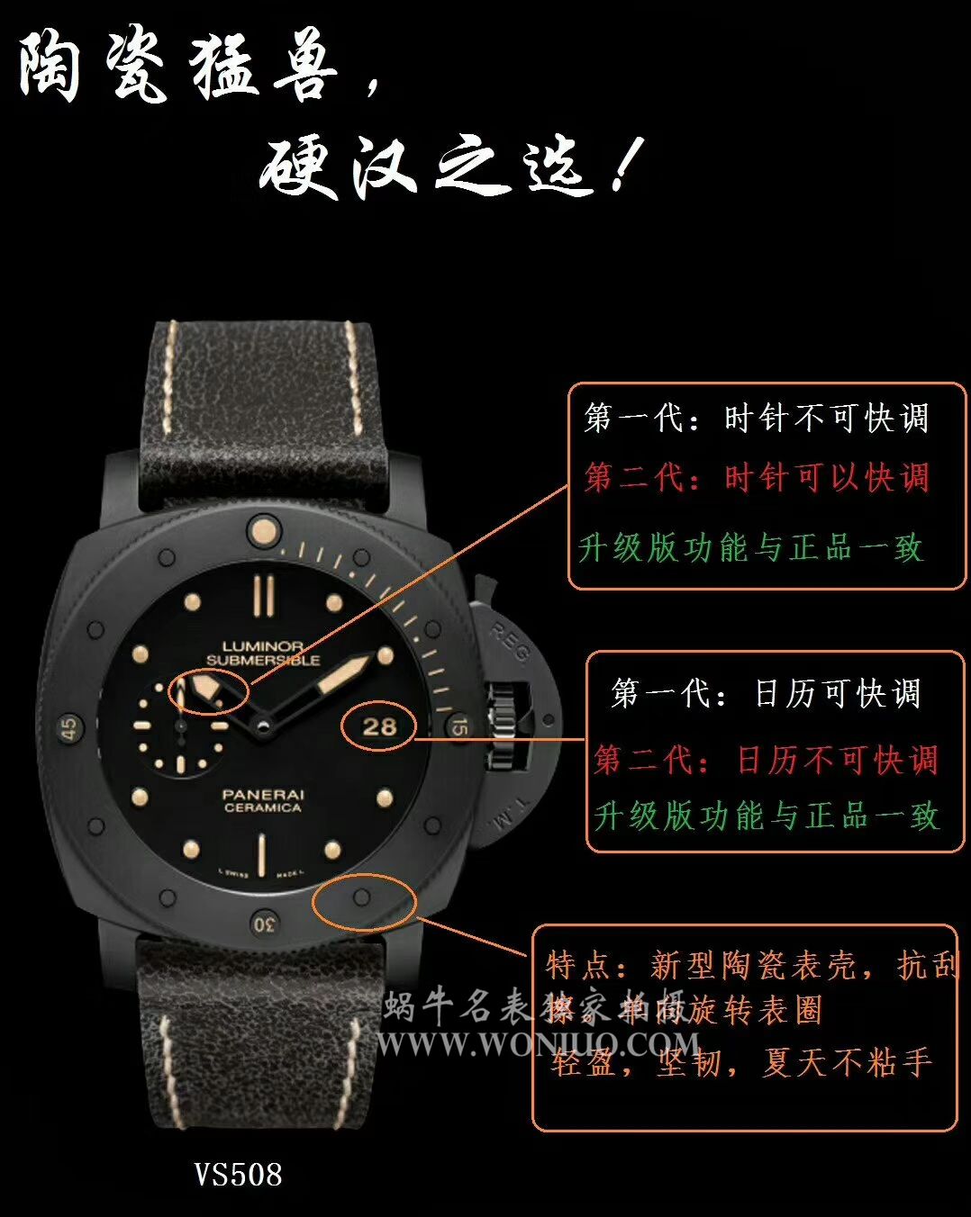  Video analysis Panerai 特别版 wrist watch 系列PAM 00508 wrist watch 【VS一比一 top 复刻高仿手表】VS 508 V2 升级版 / VSPAM00508MM