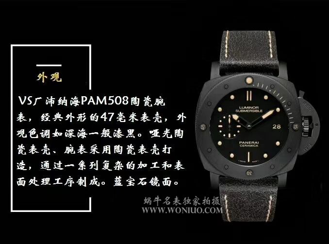  Video analysis Panerai 特别版 wrist watch 系列PAM 00508 wrist watch 【VS一比一 top 复刻高仿手表】VS 508 V2 升级版 / VSPAM00508MM