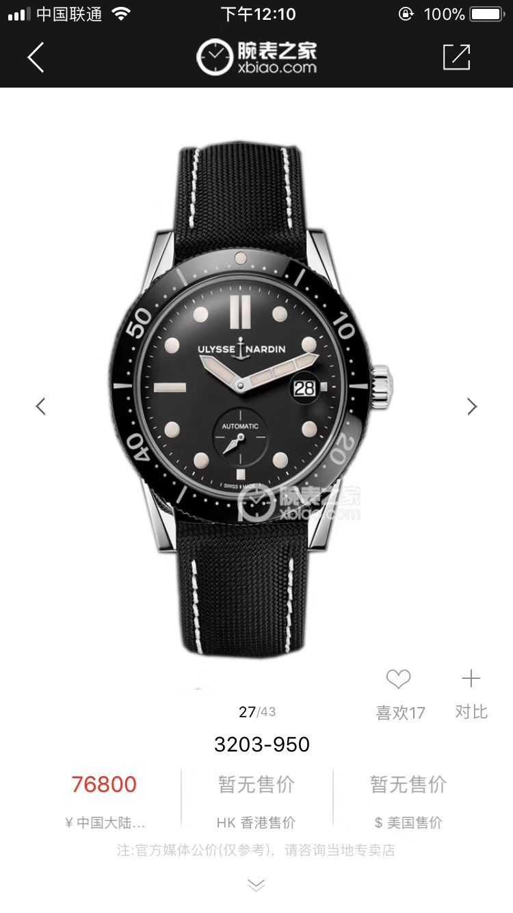  Video analysis 一比一超A高仿 Ulysse Nardin 表Ulysse Nardin Diver潜水表系列Le Locle 勒洛克潜水 wrist watch 3203-950 / YD012MM